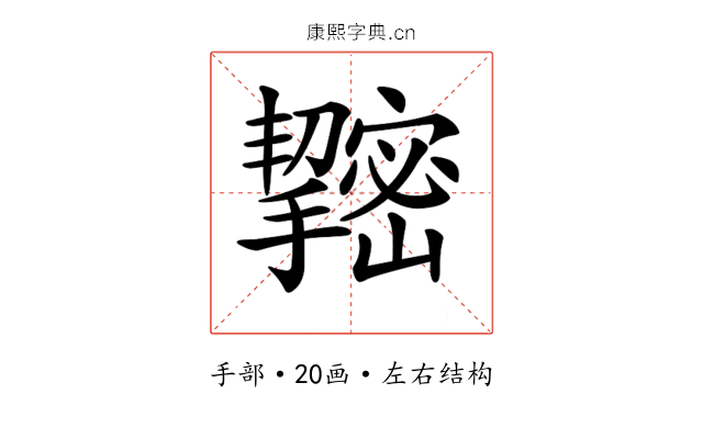𢹫