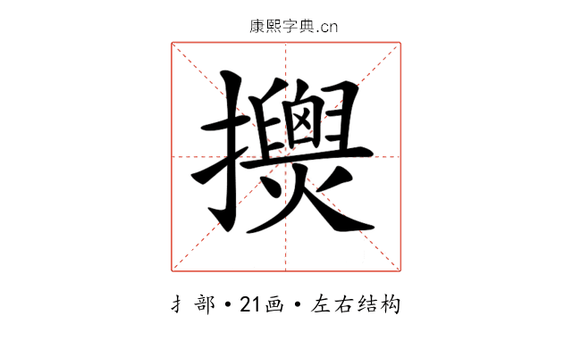 𢹰