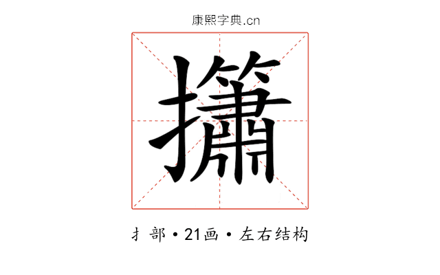 𢹱