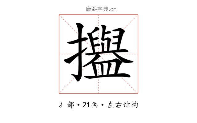 𢹳
