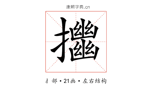 𢹴