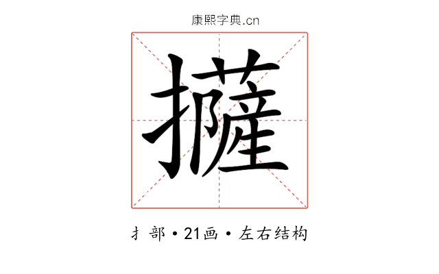 𢹵