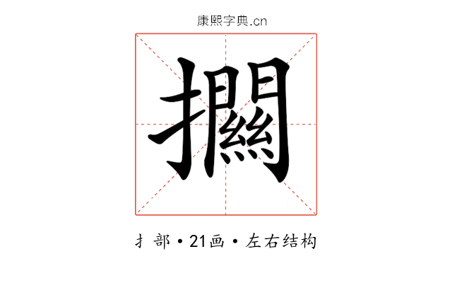 𢹶