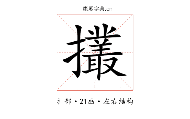 𢹸
