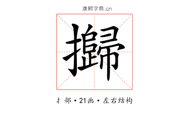 𢹾
