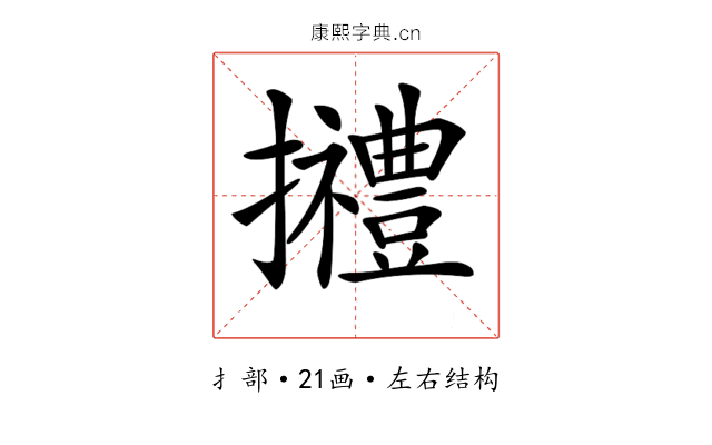 𢹿