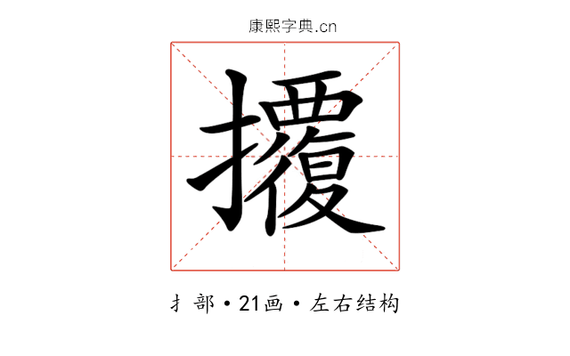 𢺁