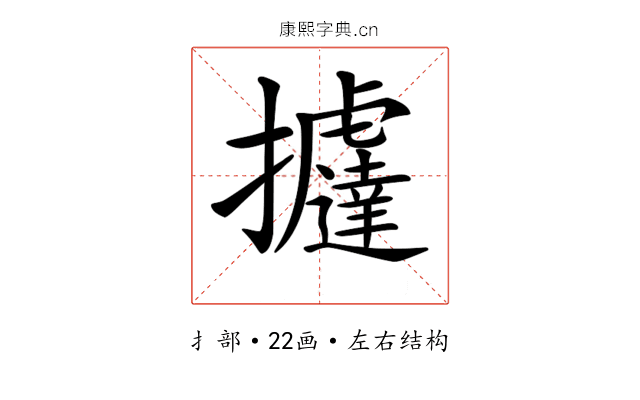 𢺂