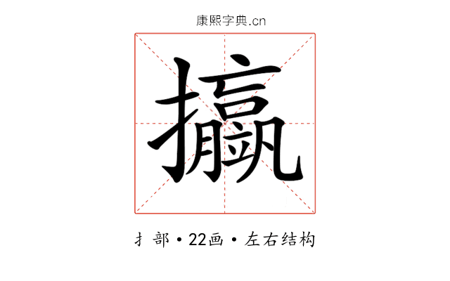 𢺆