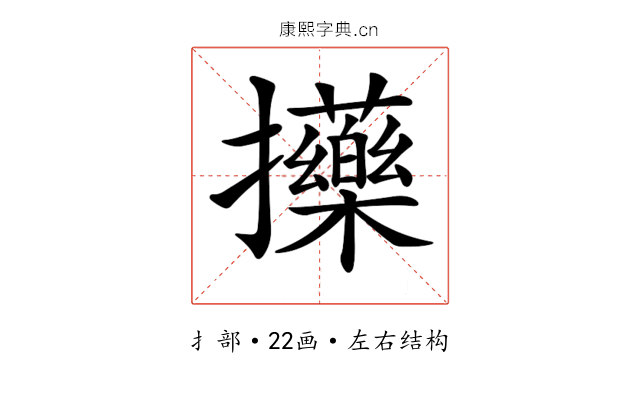 𢺇