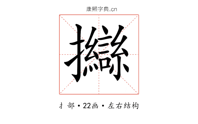 𢺈