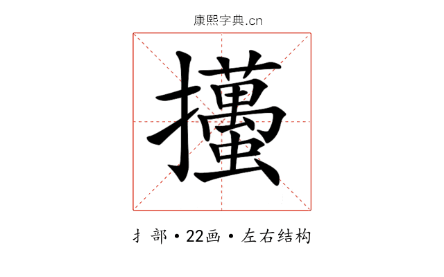 𢺉