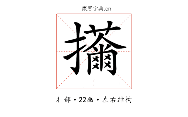 𢺊