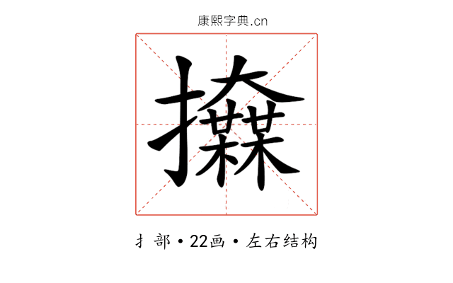 𢺌