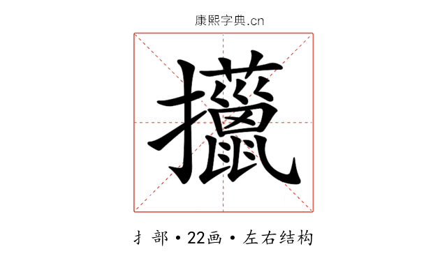 𢺍