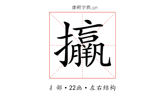 𢺑