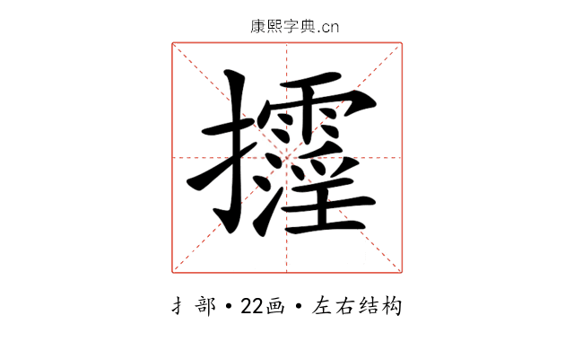 𢺓