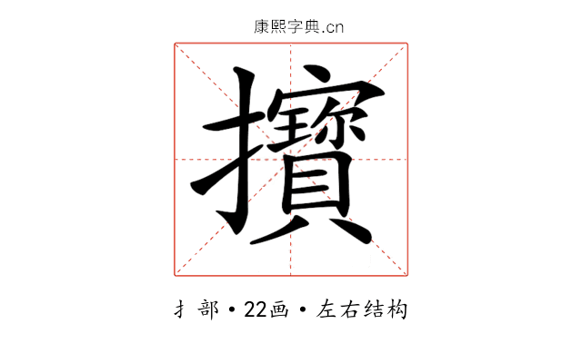 𢺔