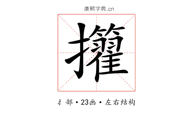 𢺜