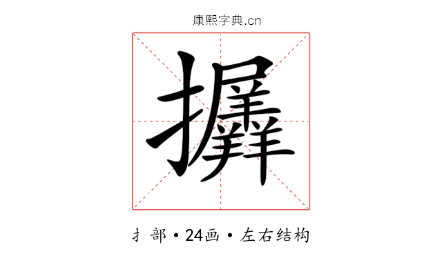 𢺟