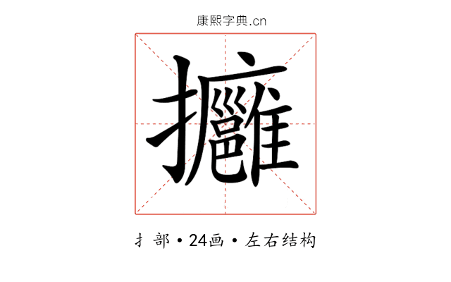 𢺠