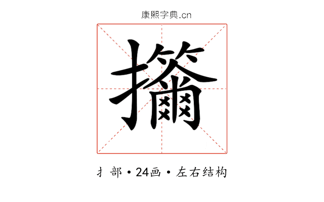 𢺣
