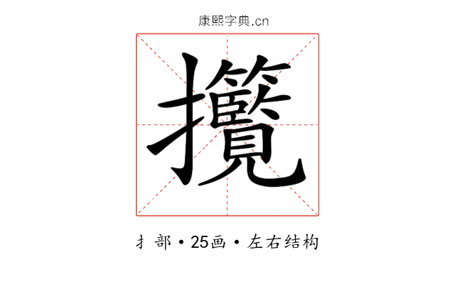 𢺮