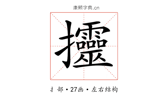 𢺰 𢺰