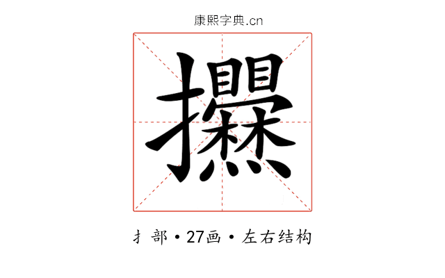 𢺱