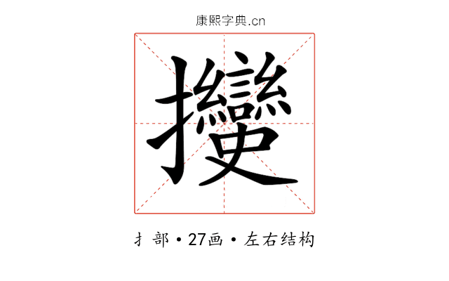 𢺲