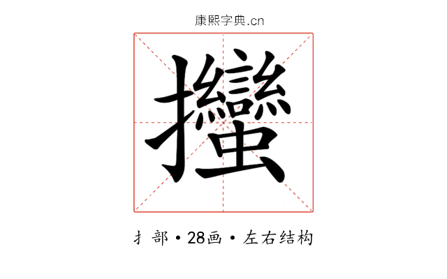 𢺳 𢺳