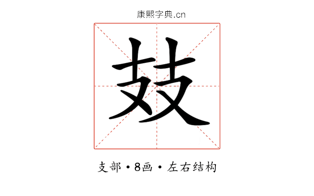 𢺸