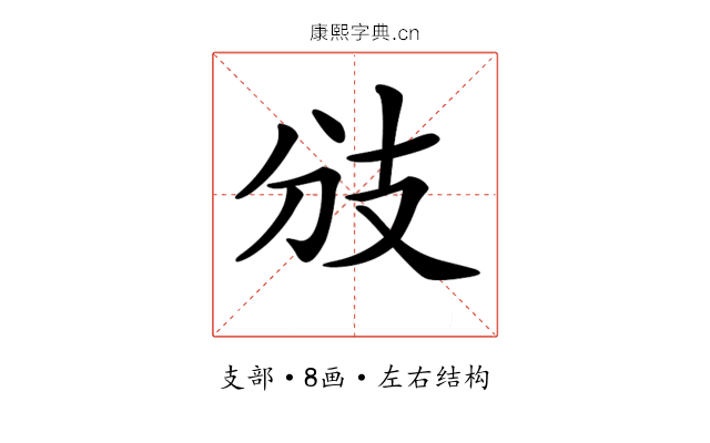 𢺹