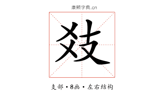 𢺽