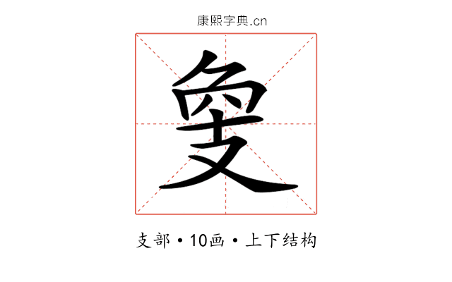 𢻁