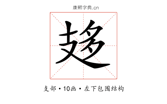𢻈