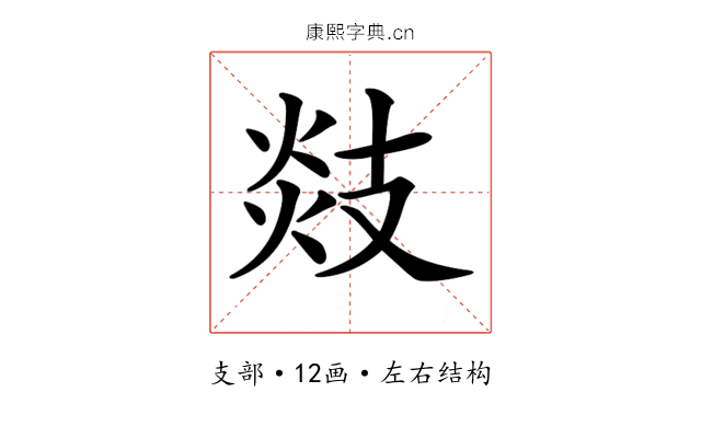 𢻑