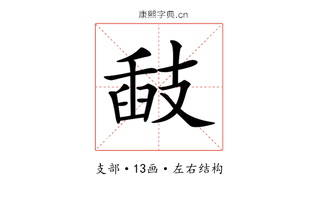 𢻗