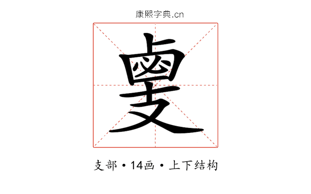 𢻛