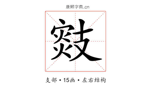 𢻟