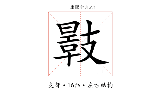𢻣
