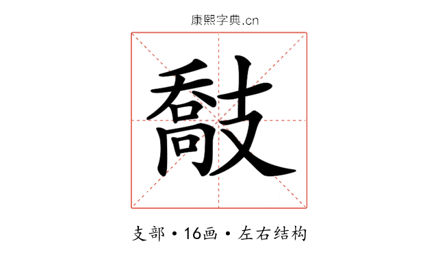 𢻤