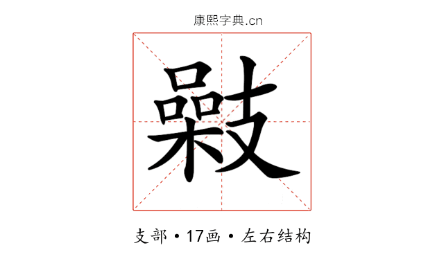 𢻥