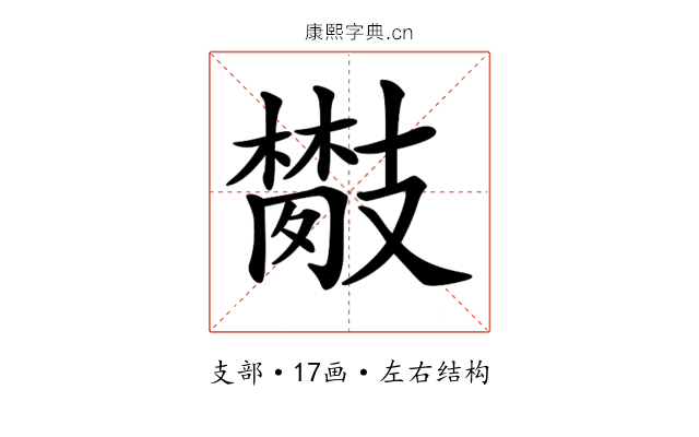 𢻦