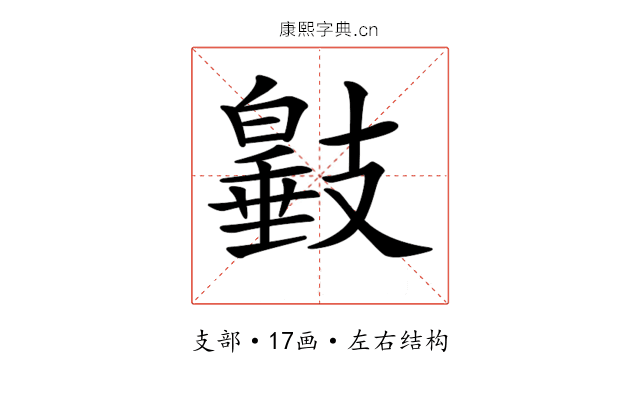 𢻩