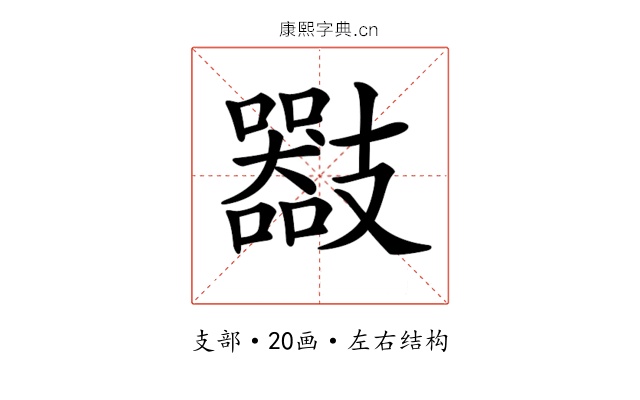 𢻪