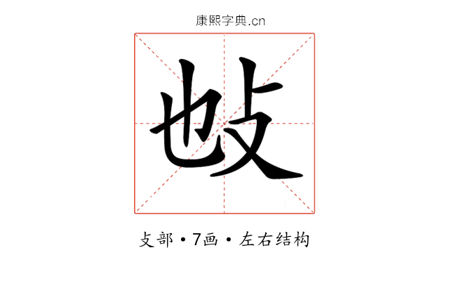 𢻫
