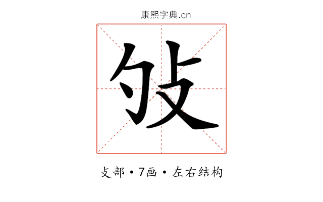 𢻭