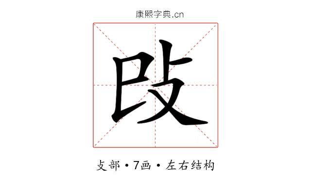 𢻰