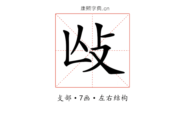 𢻲